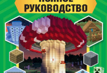 Photo of Где купить лицензию Minecraft